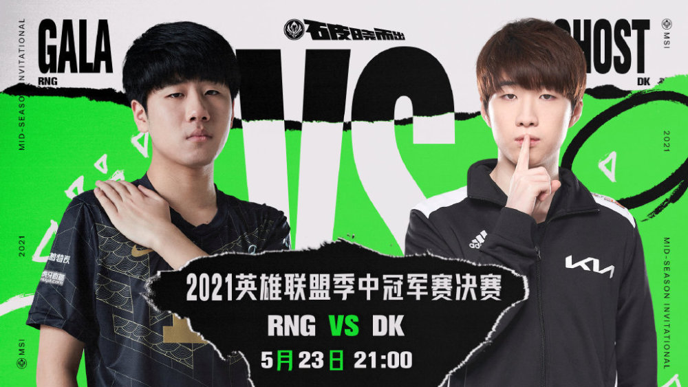 开云-DK横扫RNG，ShowMaker极限生还后反打宿敌对决淘汰赛，强势挺进下一轮